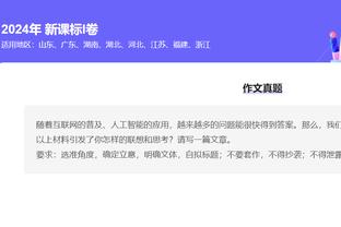 切特谈SGA：在攻防两端他都是我们最好的球员之一 这很关键